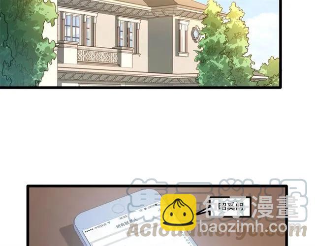 霸道總裁？不存在的！ - 第79話 今晚我想…(2/2) - 8