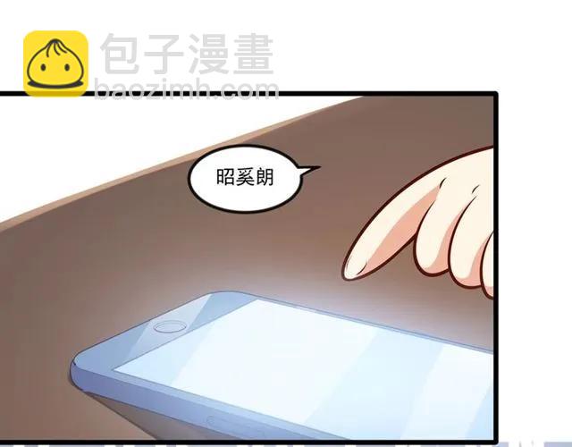 霸道總裁？不存在的！ - 第79話 今晚我想…(2/2) - 2