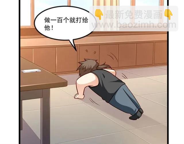 霸道總裁？不存在的！ - 第79話 今晚我想…(2/2) - 5