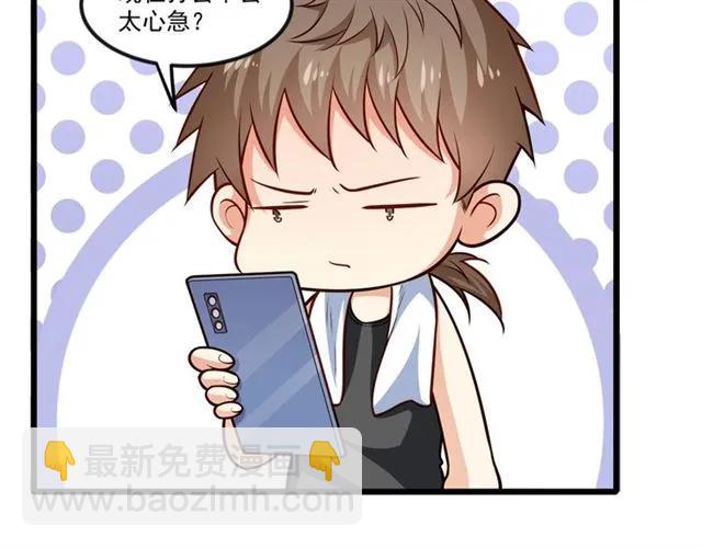 霸道總裁？不存在的！ - 第79話 今晚我想…(2/2) - 7