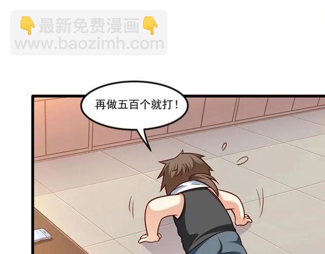 霸道總裁？不存在的！ - 第79話 今晚我想…(2/2) - 8