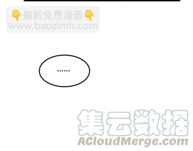 霸道總裁？不存在的！ - 第79話 今晚我想…(2/2) - 4