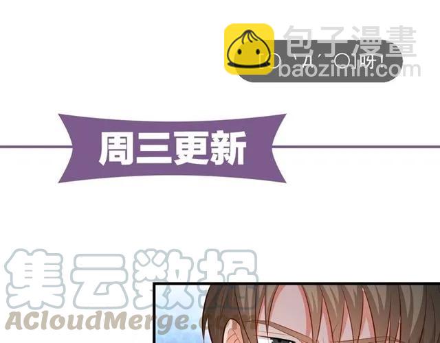 霸道總裁？不存在的！ - 第79話 今晚我想…(2/2) - 7