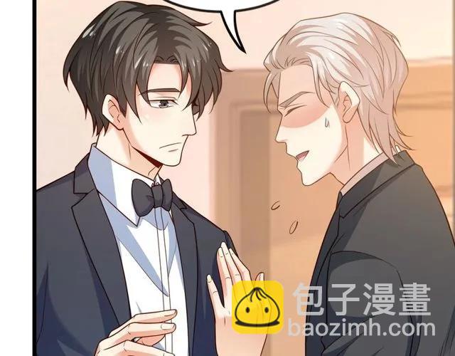 霸道總裁？不存在的！ - 第81話 你這是在玩火(1/2) - 6