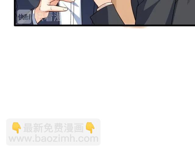 霸道總裁？不存在的！ - 第81話 你這是在玩火(1/2) - 7