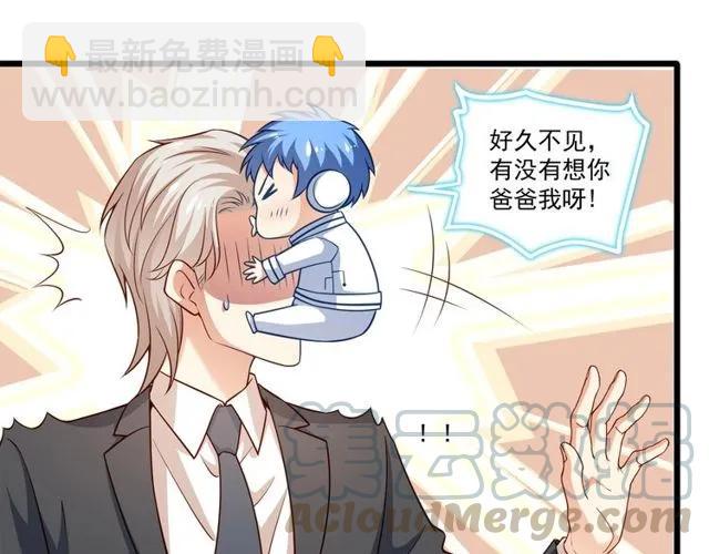 霸道總裁？不存在的！ - 第81話 你這是在玩火(1/2) - 1