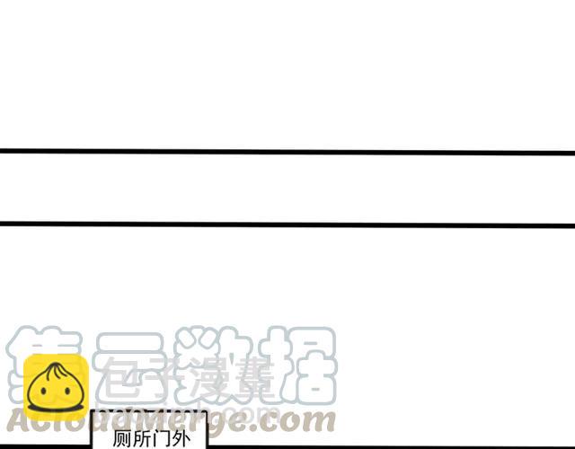 霸道總裁？不存在的！ - 第81話 你這是在玩火(1/2) - 3