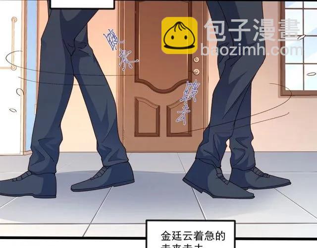 霸道總裁？不存在的！ - 第81話 你這是在玩火(1/2) - 4