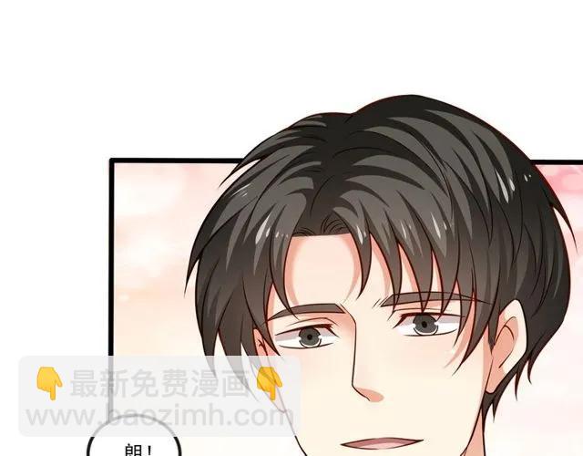 霸道總裁？不存在的！ - 第81話 你這是在玩火(1/2) - 7