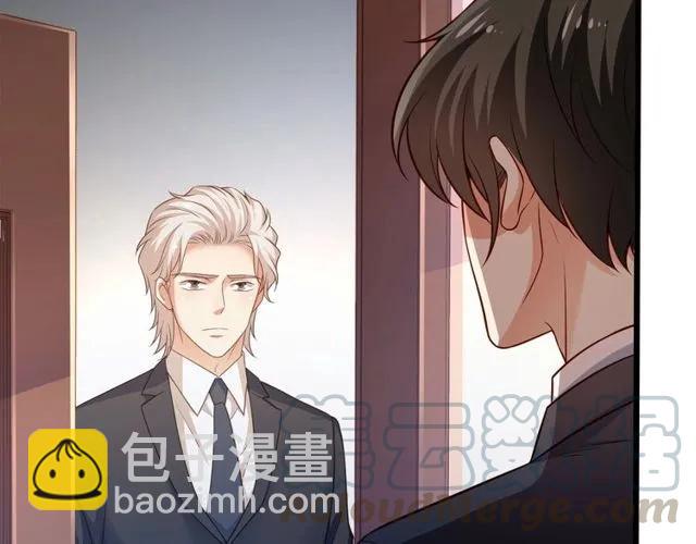 霸道總裁？不存在的！ - 第81話 你這是在玩火(1/2) - 1