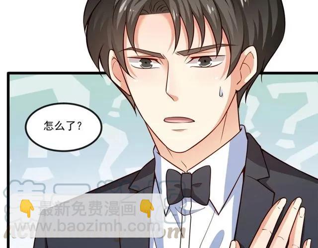 霸道總裁？不存在的！ - 第81話 你這是在玩火(2/2) - 1