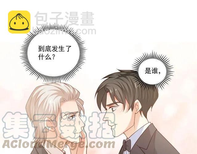 霸道總裁？不存在的！ - 第81話 你這是在玩火(2/2) - 4