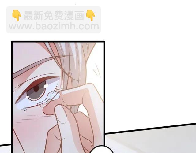 霸道總裁？不存在的！ - 第81話 你這是在玩火(2/2) - 6