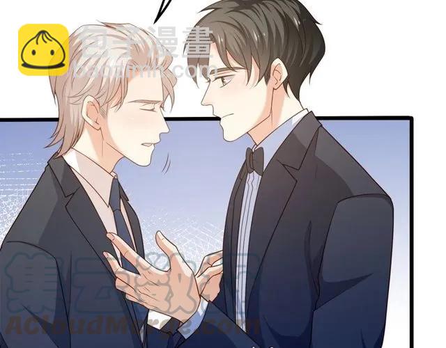 霸道總裁？不存在的！ - 第81話 你這是在玩火(2/2) - 2