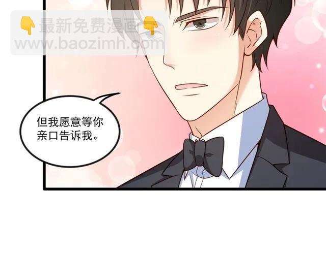 霸道總裁？不存在的！ - 第81話 你這是在玩火(2/2) - 4