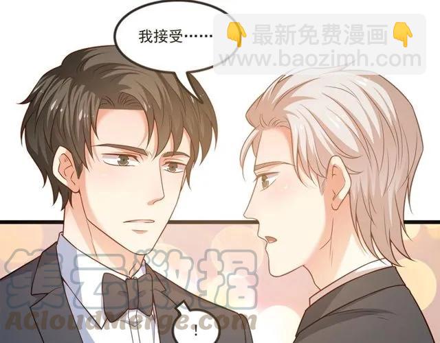 霸道總裁？不存在的！ - 第81話 你這是在玩火(1/2) - 7