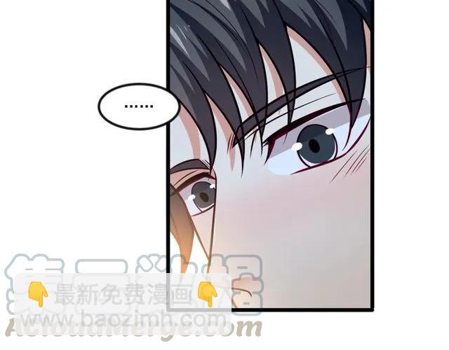 霸道總裁？不存在的！ - 第81話 你這是在玩火(2/2) - 8