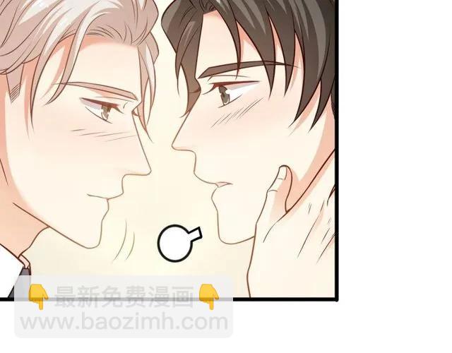 霸道總裁？不存在的！ - 第81話 你這是在玩火(2/2) - 4