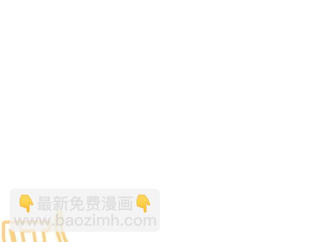 霸道總裁？不存在的！ - 第81話 你這是在玩火(2/2) - 2