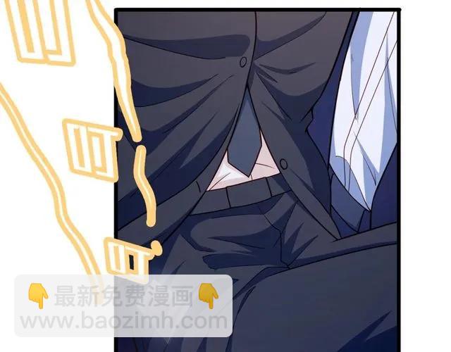 霸道總裁？不存在的！ - 第81話 你這是在玩火(2/2) - 3