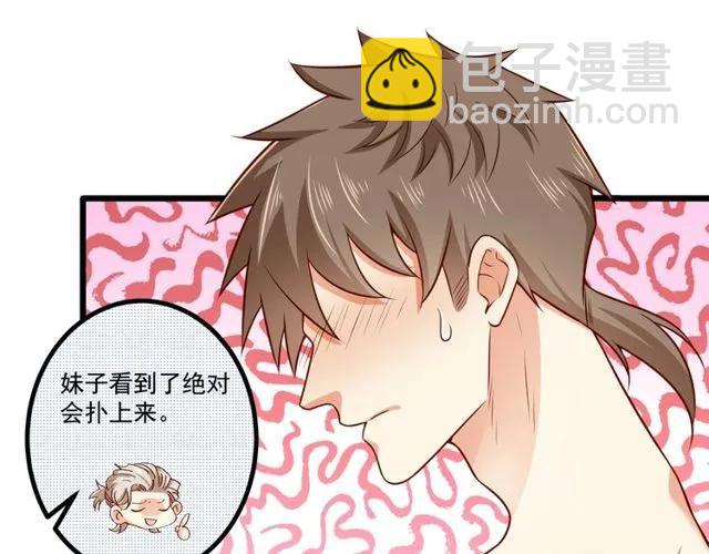 霸道總裁？不存在的！ - 第83話 大海啊，全是浪！(2/2) - 5