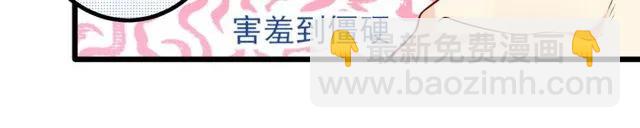 霸道總裁？不存在的！ - 第83話 大海啊，全是浪！(2/2) - 6