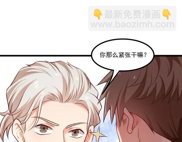 霸道總裁？不存在的！ - 第83話 大海啊，全是浪！(2/2) - 7