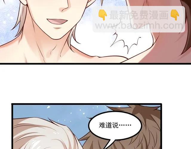 霸道總裁？不存在的！ - 第83話 大海啊，全是浪！(2/2) - 1