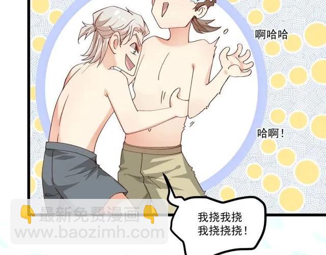 霸道總裁？不存在的！ - 第83話 大海啊，全是浪！(2/2) - 4