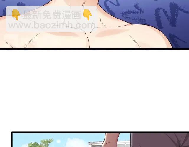 霸道總裁？不存在的！ - 第83話 大海啊，全是浪！(2/2) - 6