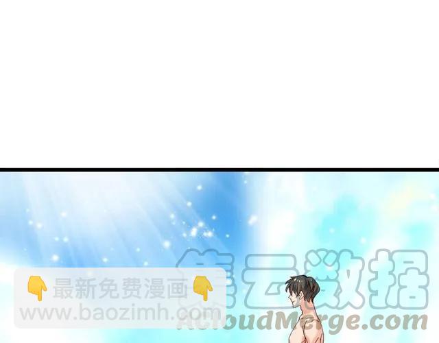 霸道總裁？不存在的！ - 第83話 大海啊，全是浪！(2/2) - 1