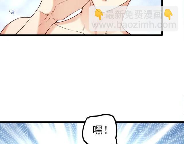 霸道總裁？不存在的！ - 第83話 大海啊，全是浪！(2/2) - 6