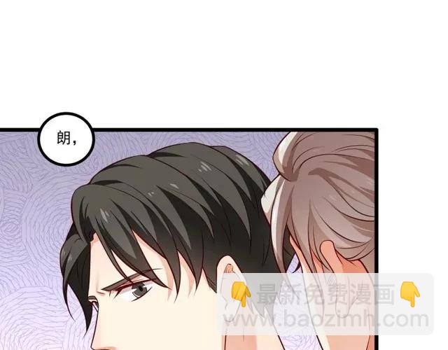 霸道總裁？不存在的！ - 第83話 大海啊，全是浪！(2/2) - 2