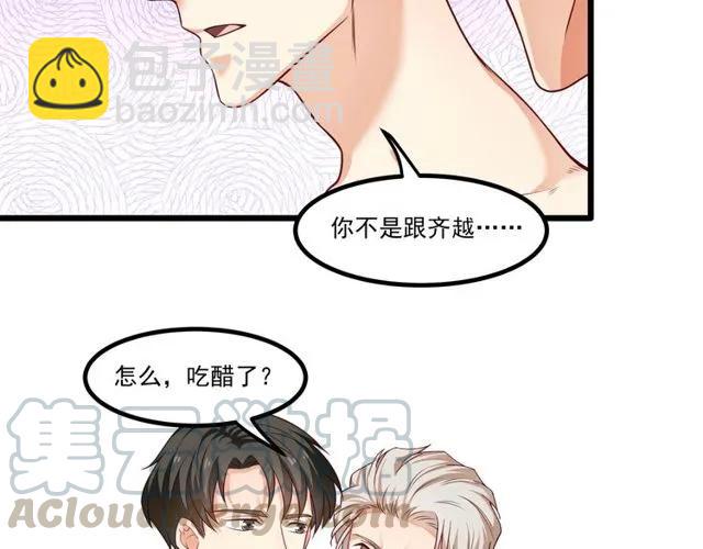 霸道總裁？不存在的！ - 第83話 大海啊，全是浪！(2/2) - 3