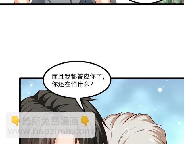 霸道總裁？不存在的！ - 第83話 大海啊，全是浪！(2/2) - 5