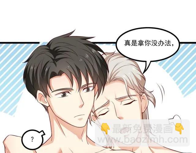 霸道總裁？不存在的！ - 第83話 大海啊，全是浪！(2/2) - 7