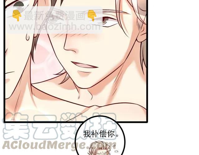 霸道總裁？不存在的！ - 第83話 大海啊，全是浪！(2/2) - 2