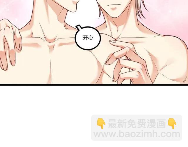 霸道總裁？不存在的！ - 第83話 大海啊，全是浪！(2/2) - 4