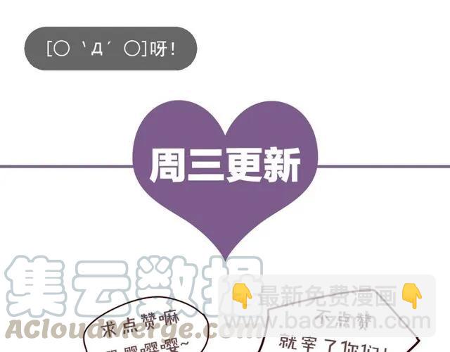 霸道總裁？不存在的！ - 第83話 大海啊，全是浪！(2/2) - 1