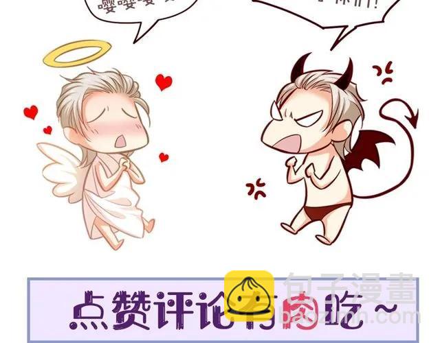 霸道總裁？不存在的！ - 第83話 大海啊，全是浪！(2/2) - 2