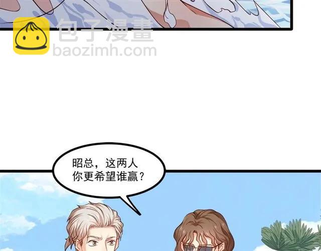 霸道總裁？不存在的！ - 第85話 真男人比拼？(1/2) - 7