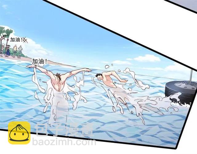 霸道總裁？不存在的！ - 第85話 真男人比拼？(1/2) - 2