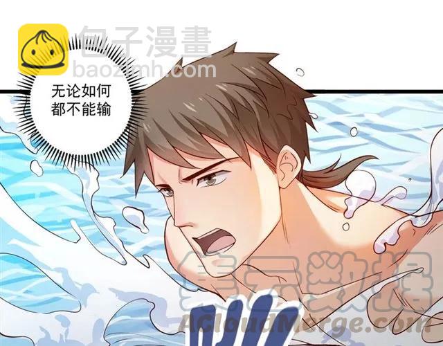 霸道總裁？不存在的！ - 第85話 真男人比拼？(1/2) - 3