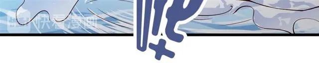 霸道總裁？不存在的！ - 第85話 真男人比拼？(1/2) - 4