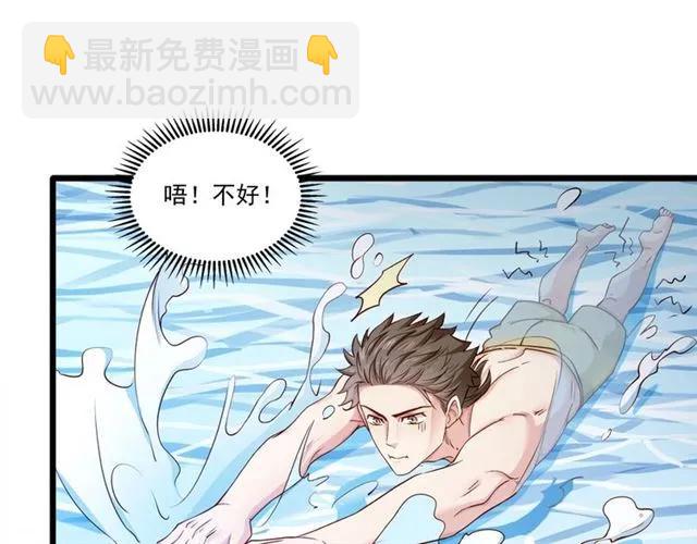 霸道總裁？不存在的！ - 第85話 真男人比拼？(1/2) - 5