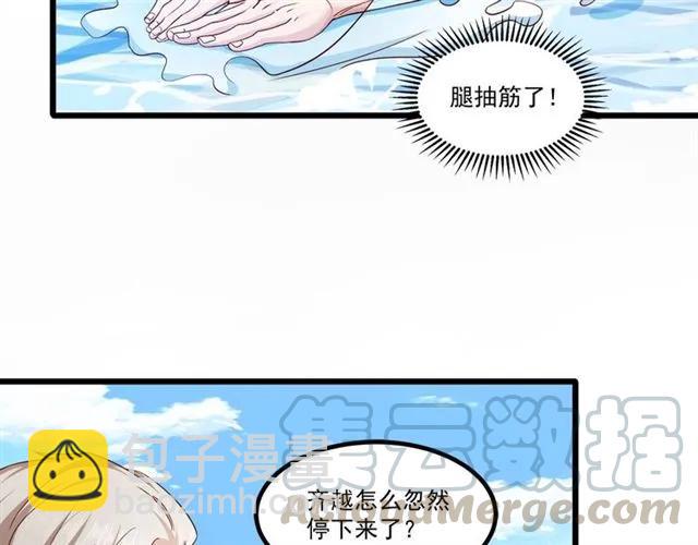 霸道總裁？不存在的！ - 第85話 真男人比拼？(1/2) - 6