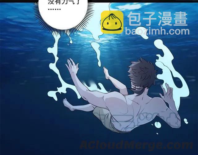 霸道總裁？不存在的！ - 第85話 真男人比拼？(1/2) - 1