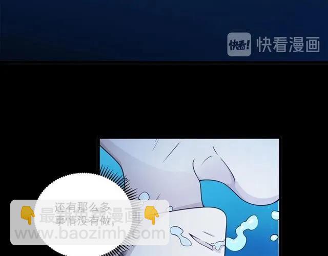 霸道總裁？不存在的！ - 第85話 真男人比拼？(1/2) - 2