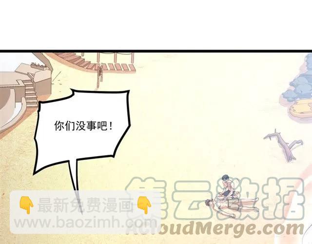 霸道總裁？不存在的！ - 第85話 真男人比拼？(1/2) - 5