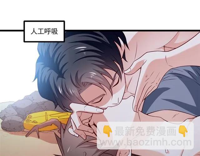 霸道總裁？不存在的！ - 第85話 真男人比拼？(1/2) - 1